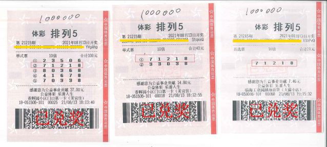 210818-【排列五中獎】一串號碼守五年 中山幸運(yùn)兒喜獲300萬獎金 (2).jpg