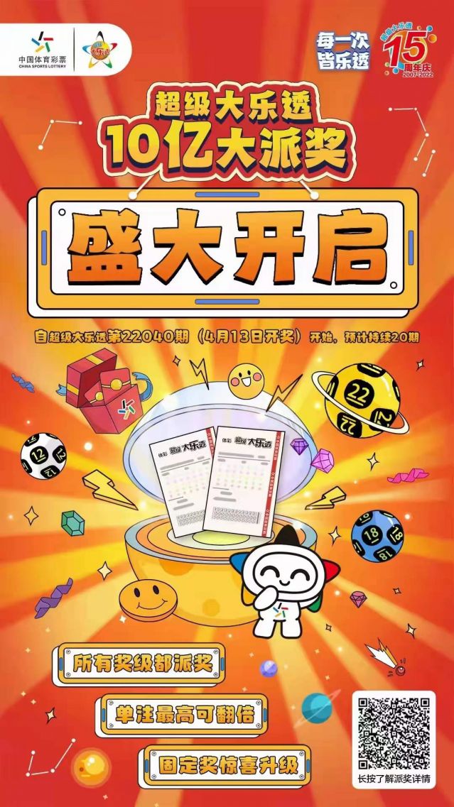 220412-【大樂透中獎(jiǎng)】中出1800萬！再中1000萬！中山市坦洲體彩實(shí)體店真錦鯉 (2).jp