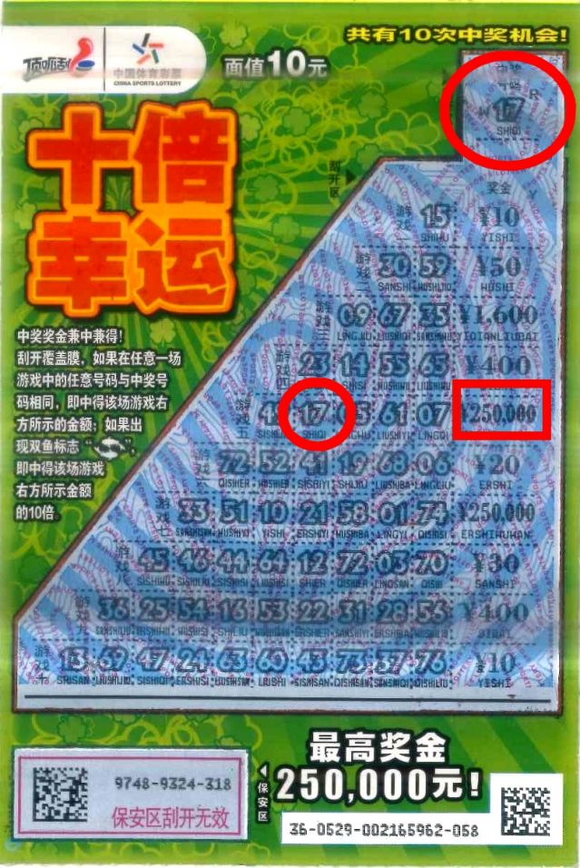 220413-【即開(kāi)票中獎(jiǎng)】“經(jīng)營(yíng)體彩店，我的選擇對(duì)了”體彩業(yè)主如是說(shuō).jpg