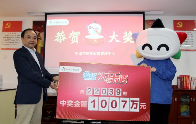 220418-【大樂(lè)透中獎(jiǎng)】誠(chéng)信、熱心、周到服務(wù)，中山體彩大樂(lè)透千萬(wàn)巨獎(jiǎng)得主順利兌獎(jiǎng)！?。?(3)_