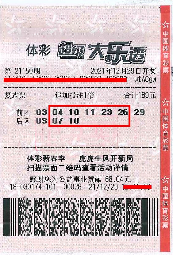220422-【頒獎】購彩者喜中1800萬！中山體彩嘉獎幸運(yùn)體彩店 (11).jpg