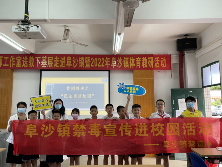 阜沙鎮(zhèn)禁毒信息〔2022〕第141期--阜沙禁毒宣傳進豐聯(lián)小學(xué) 護航青春不“毒”行(2022.7.