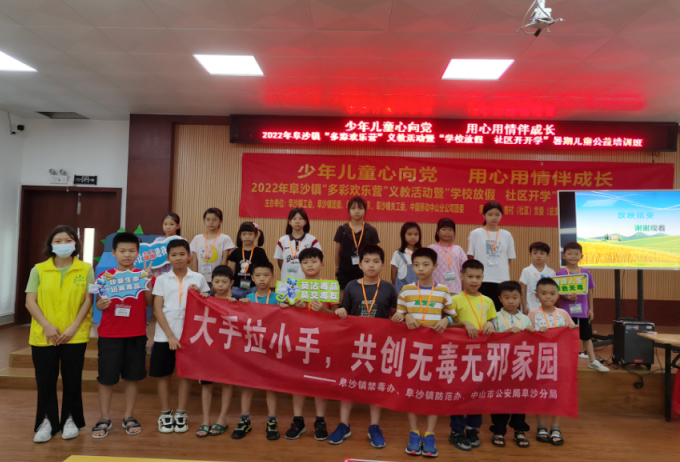 阜沙鎮(zhèn)禁毒信息〔2022〕第171期--【禁毒攻堅年】阜沙鎮(zhèn)開展暑期兒童公益禁毒宣講活動(2022.