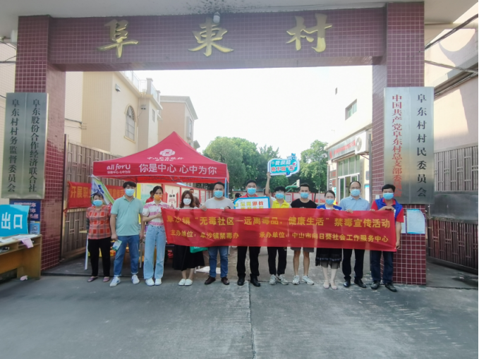 阜沙鎮(zhèn)禁毒信息〔2022〕第202期--(2022.9.14)【禁毒攻堅(jiān)】“筑牢禁毒防線 共建無毒村