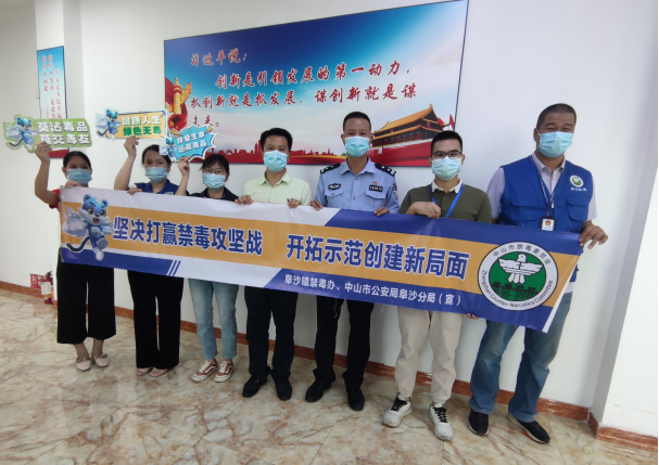 阜沙鎮(zhèn)禁毒信息〔2022〕第250期--【禁毒攻堅】“禁毒斗爭齊參與，無毒社會共構建”-阜沙禁毒宣講