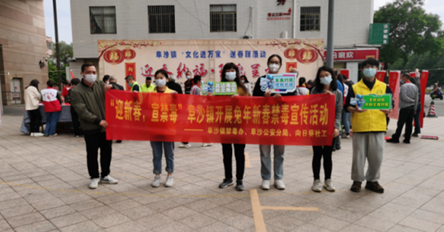 阜沙鎮(zhèn)禁毒信息〔2023〕第19期--【阜沙禁毒】賀新春，書對聯(lián)，齊禁毒（2023.1.16 )  