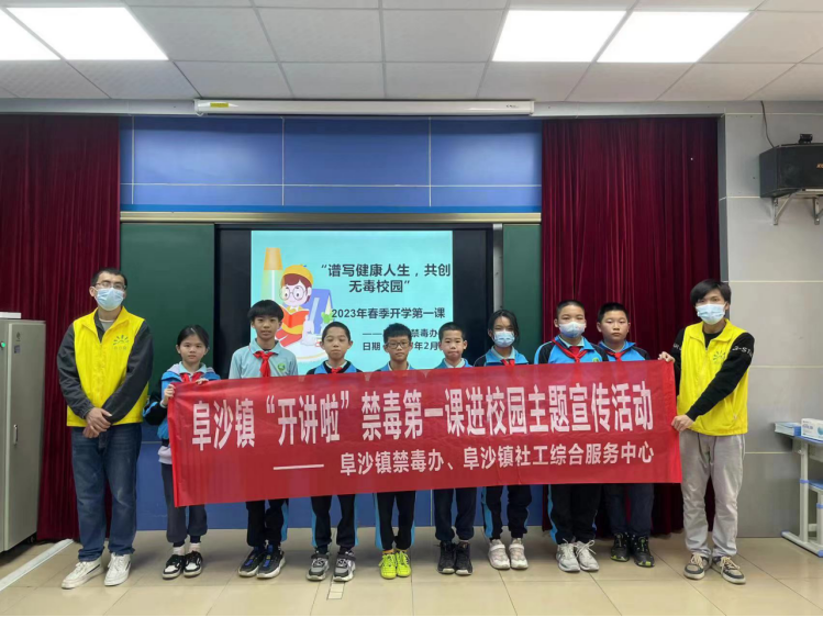 阜沙鎮(zhèn)禁毒信息〔2023〕第29期--“開學(xué)第一課 禁毒齊參與”阜沙鎮(zhèn)禁毒辦開展校園宣講活動(202