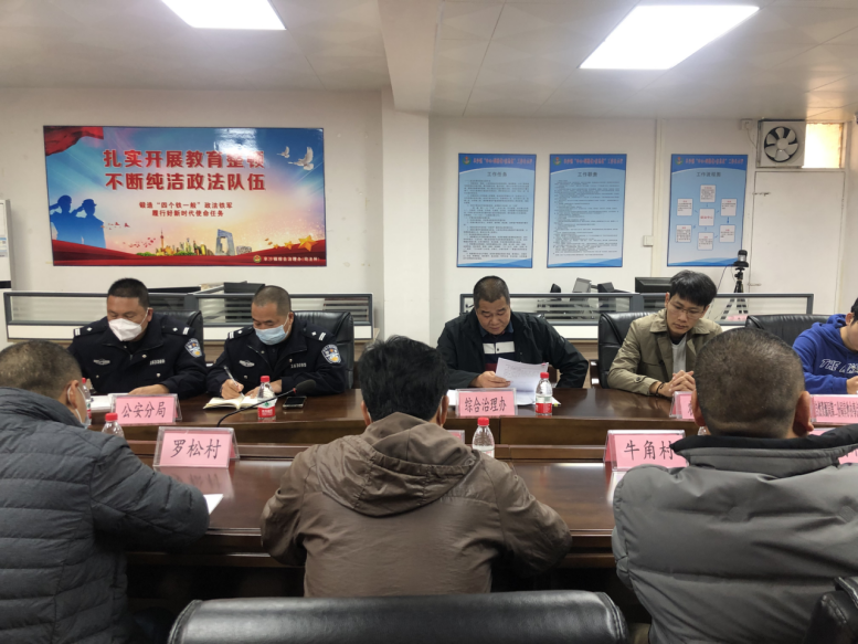 阜沙鎮(zhèn)禁毒信息〔2023〕第39期--阜沙鎮(zhèn)召開2023年禁種鏟毒工作專題會議(2023.2.14)