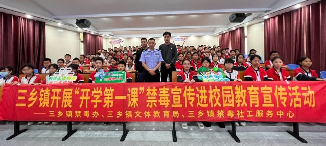 三鄉(xiāng)鎮(zhèn)開展“禁毒春風(fēng)‘拂’校園，青春少年夢(mèng)飛揚(yáng)”禁毒教育宣講活動(dòng)圖片5_副本.jpg