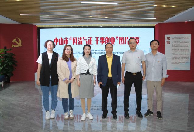 2023.4.26-強化黨風(fēng)廉政教育，中山體彩中心黨支部開展第二季度紀律教育學(xué)習(xí)活動  (100)_