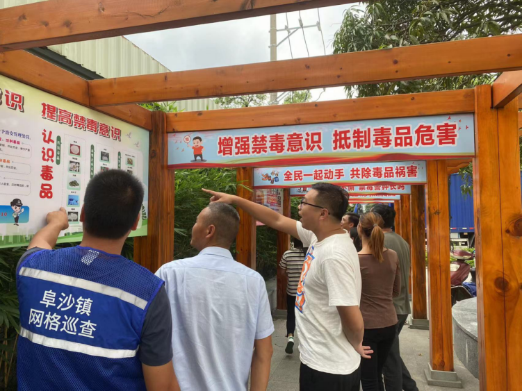 阜沙鎮(zhèn)禁毒信息〔2023〕第200期--阜沙鎮(zhèn)組織群眾參觀禁毒文化長廊(2023.8. 30)529