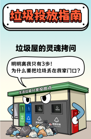 別讓果皮箱“吃撐”！小件歸我，大袋找它~
